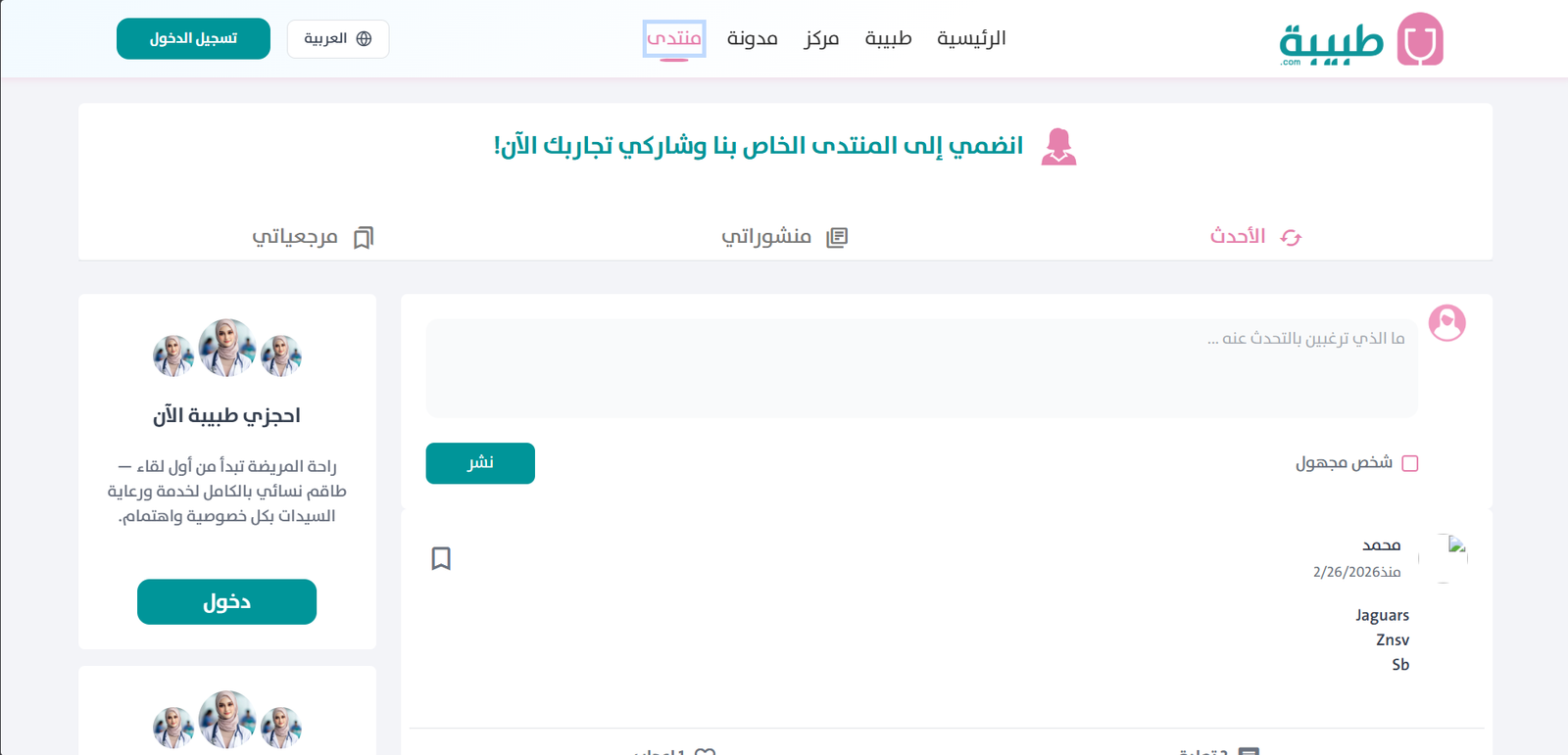 واجهة الموقع 4